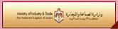 موقع وزارة الصناعة والتجارة